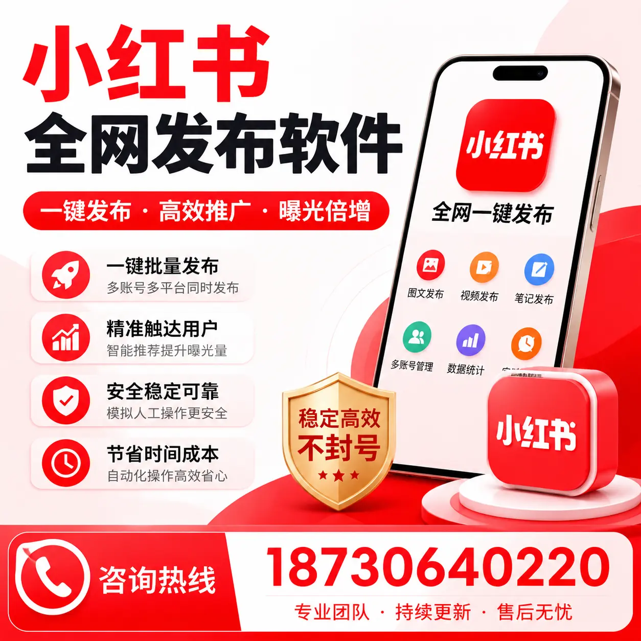 小红书全网发布软件的常见问题与解决方案，黔东南用户必知